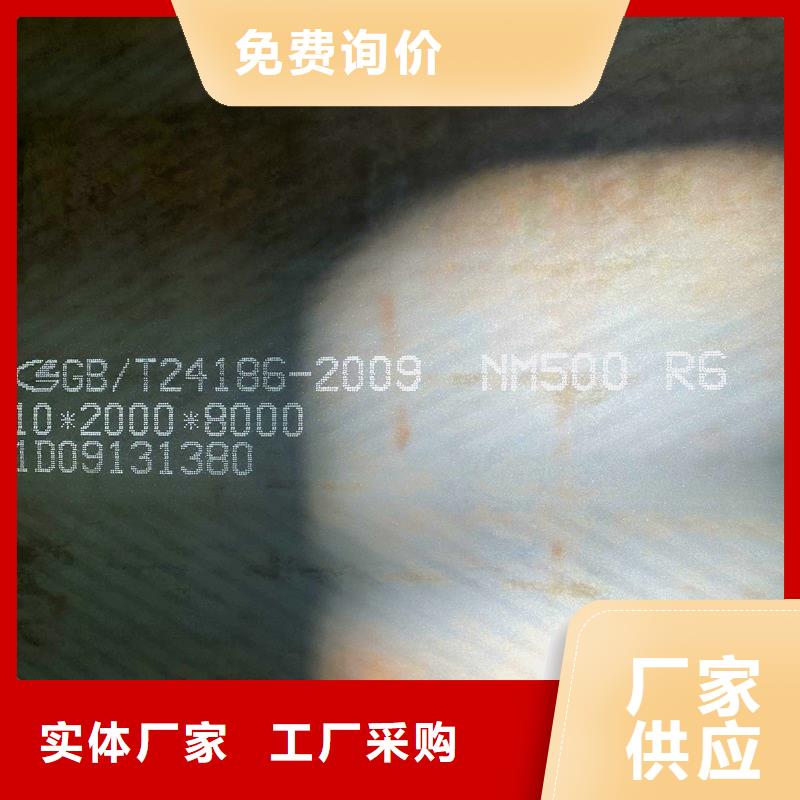 nm360钢板定制可整板可按需切割