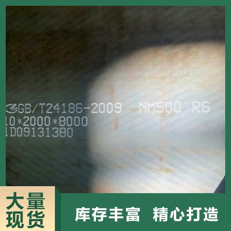 NM500耐磨板厂家可按需切割下料