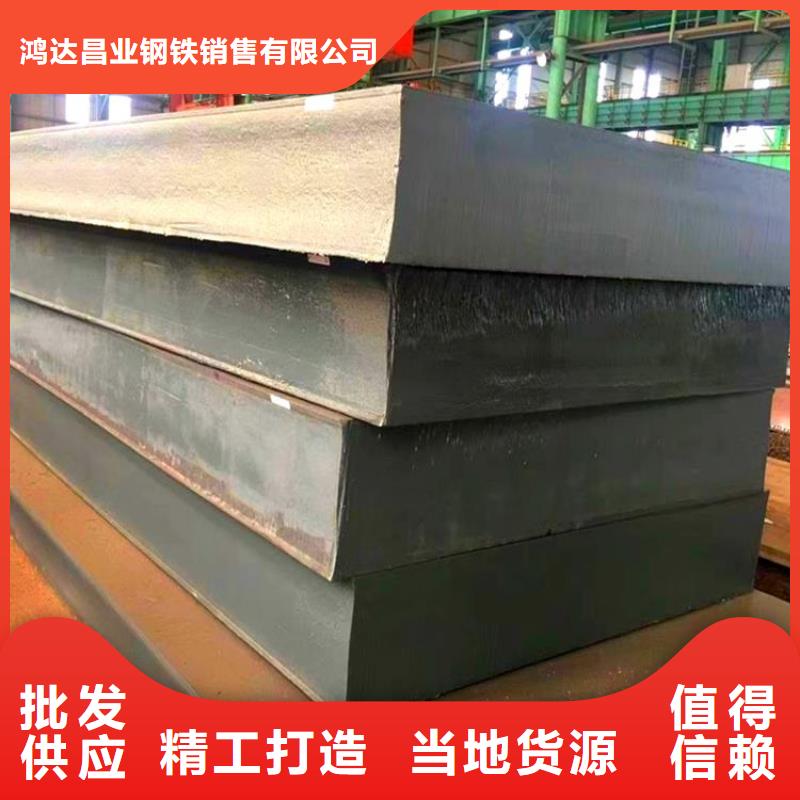 自治区42CrMo合金板价格可切割定制
