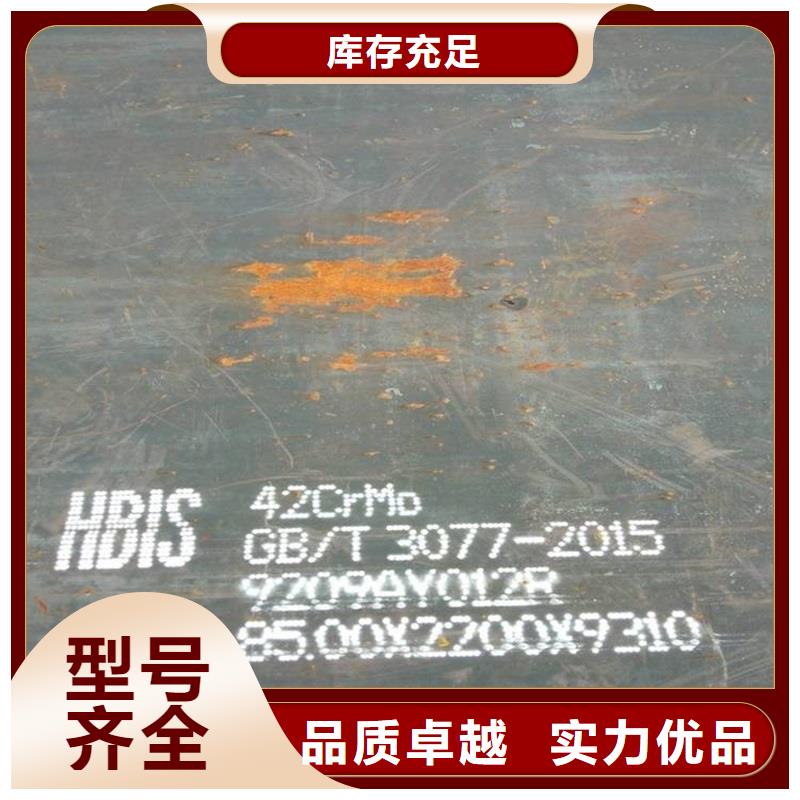 自治区42CrMo合金板价格可切割定制