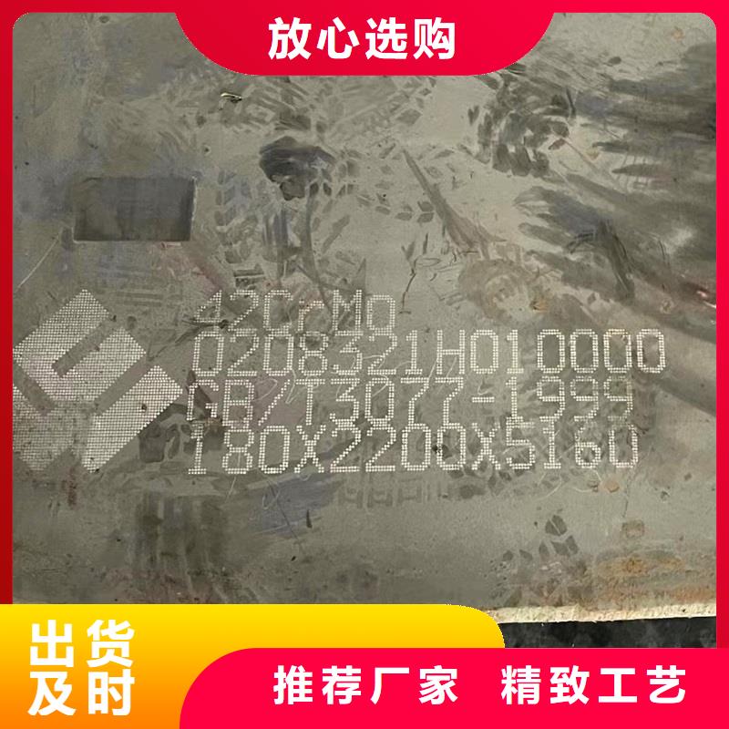 75mm厚42CrMo合金钢板厂家