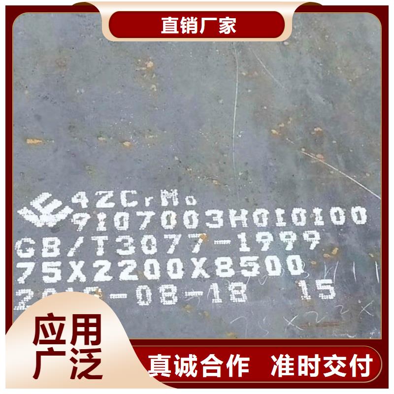 35CrMo钢板厂家可切割定制
