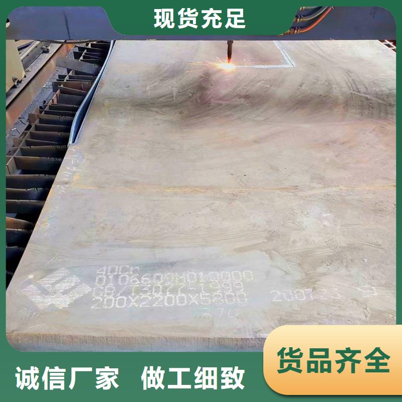 40Cr合金钢板价格可切割定制
