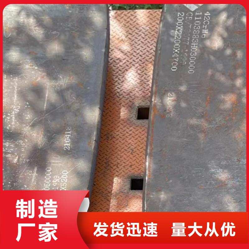 35CrMo钢板现货切割加工厂家