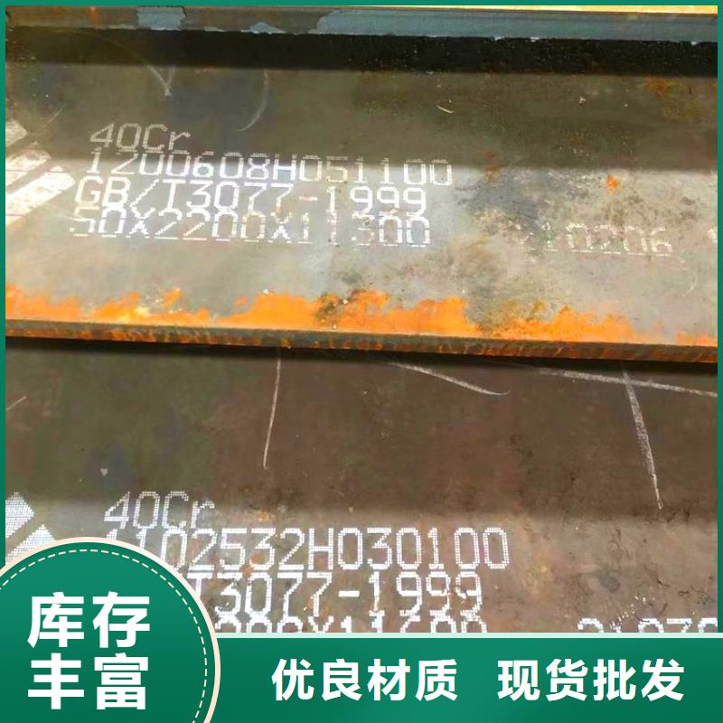 270mm厚35CrMo合金钢板厂家