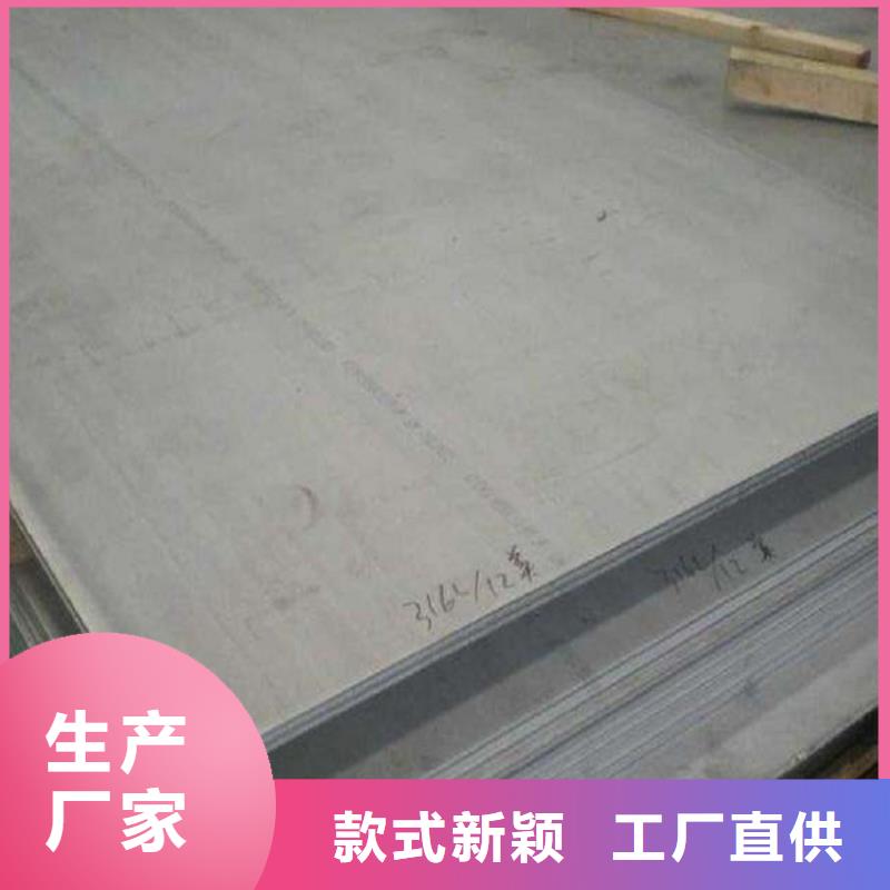 不锈钢板耐磨板多种优势放心选择