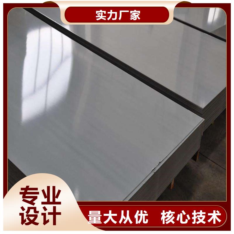 316L不锈钢卷板【修饰词