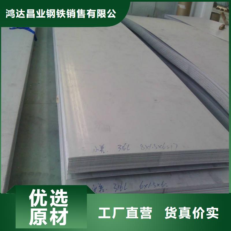 不锈钢板耐磨板多种优势放心选择