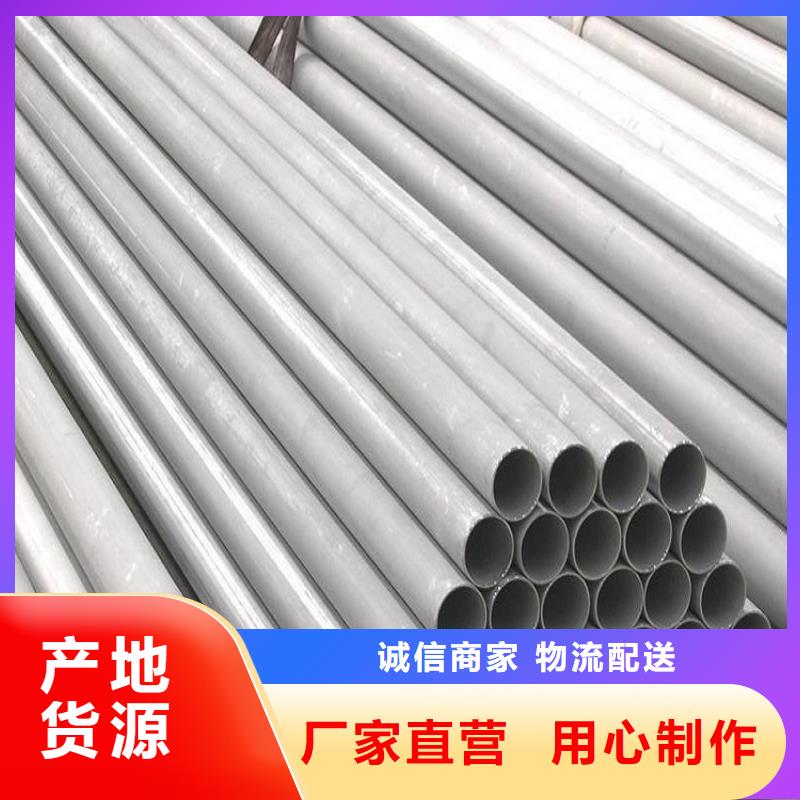 不锈钢管特厚钢板专注品质