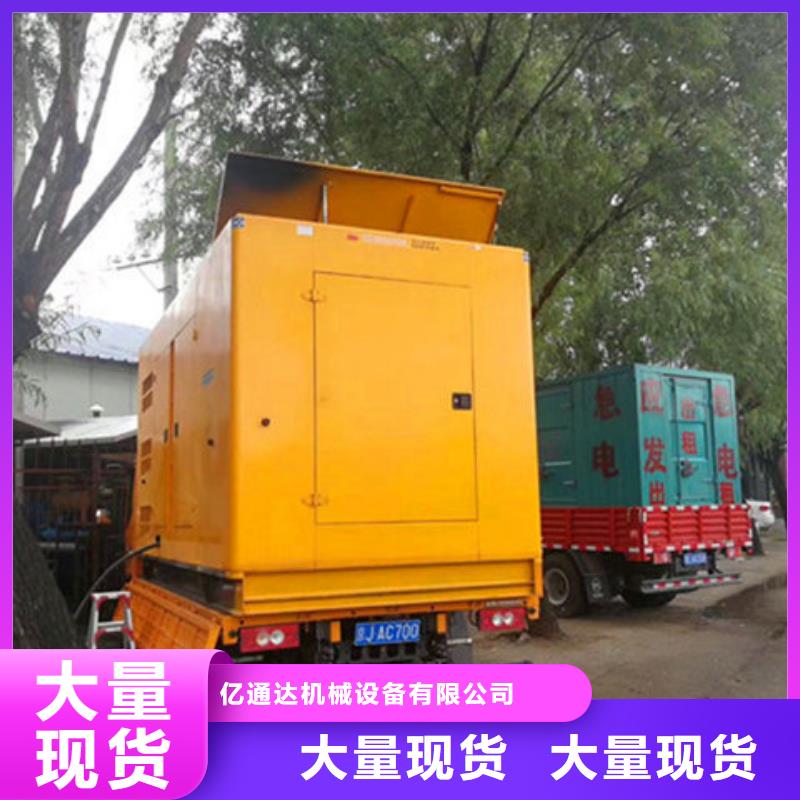 欢迎访问##大功率并机发电机出租##厂家