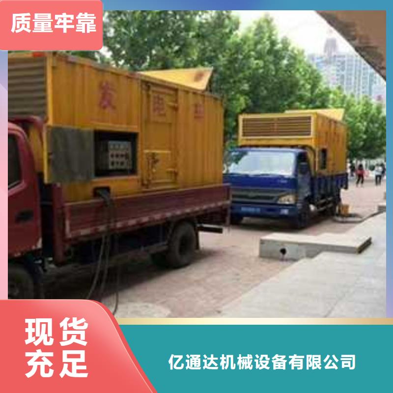 附近发电机租赁站行情报价