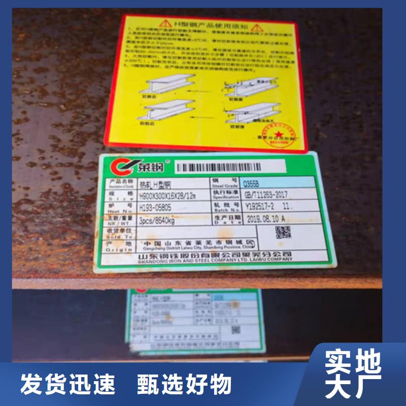 Q235H型钢-可寄样品