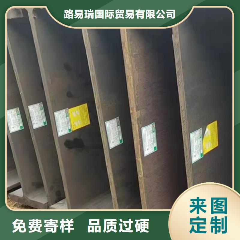 Q215H型钢价格-定制_路易瑞国际贸易有限公司