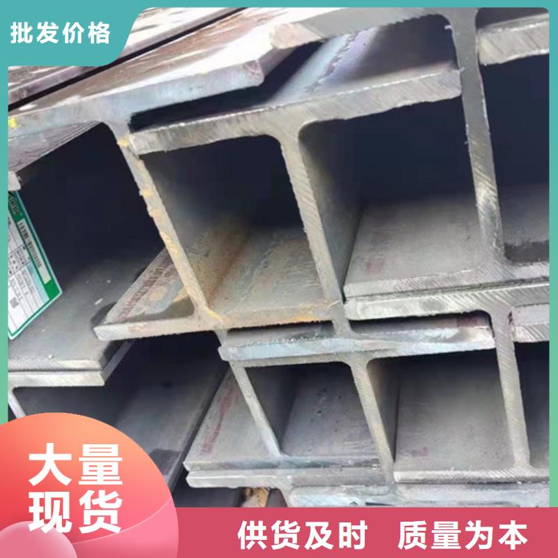 Q345H型钢厂家，货源足