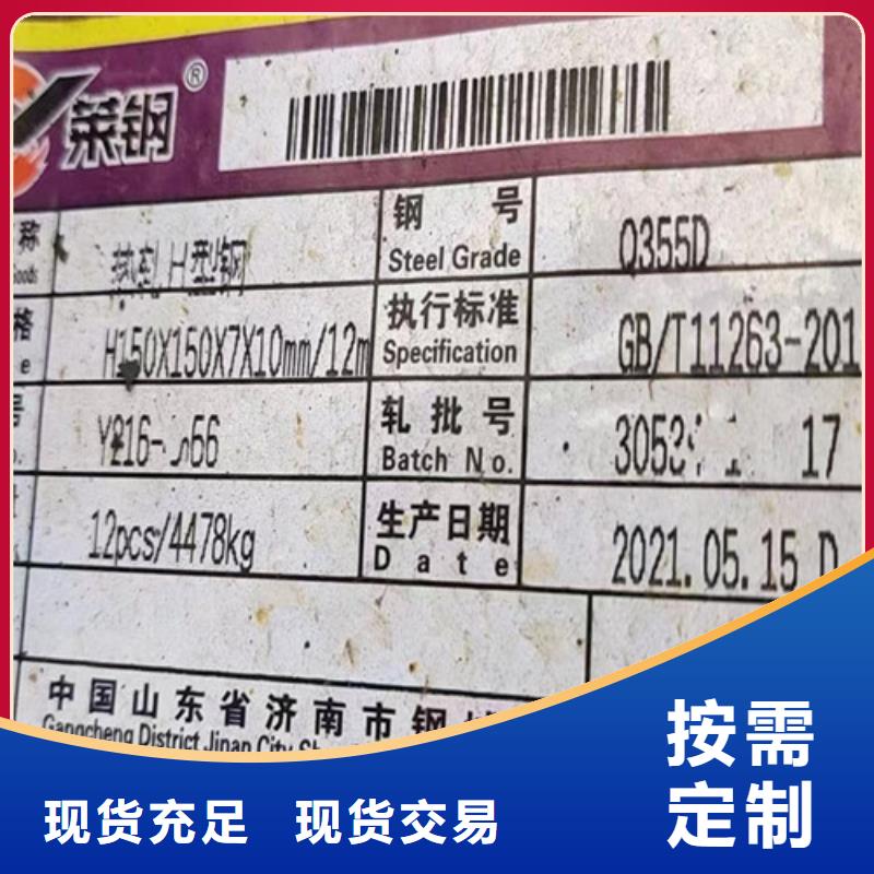 H型钢Q345D_低合金槽钢来图定制