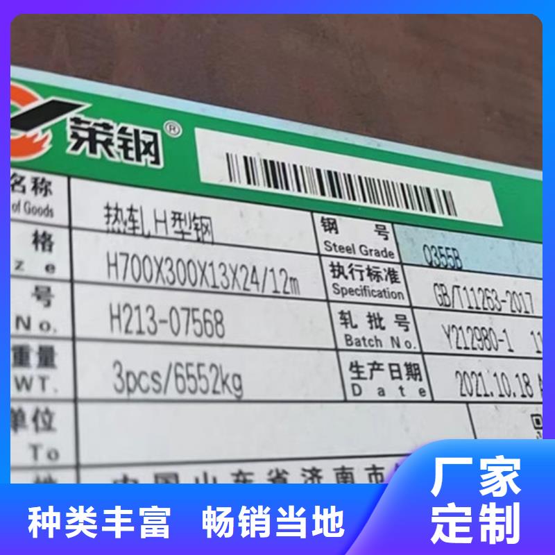 Q355BH型钢焊接订制
