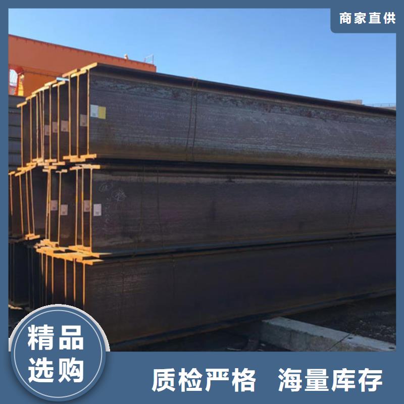 【H型钢Q355B-Q355C无缝钢管无中间商厂家直销】