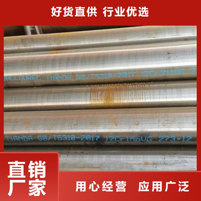 12Cr1MoVG高压合金钢管采购