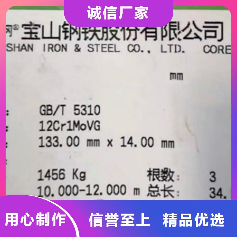关于12CrMo无缝钢管的小知识