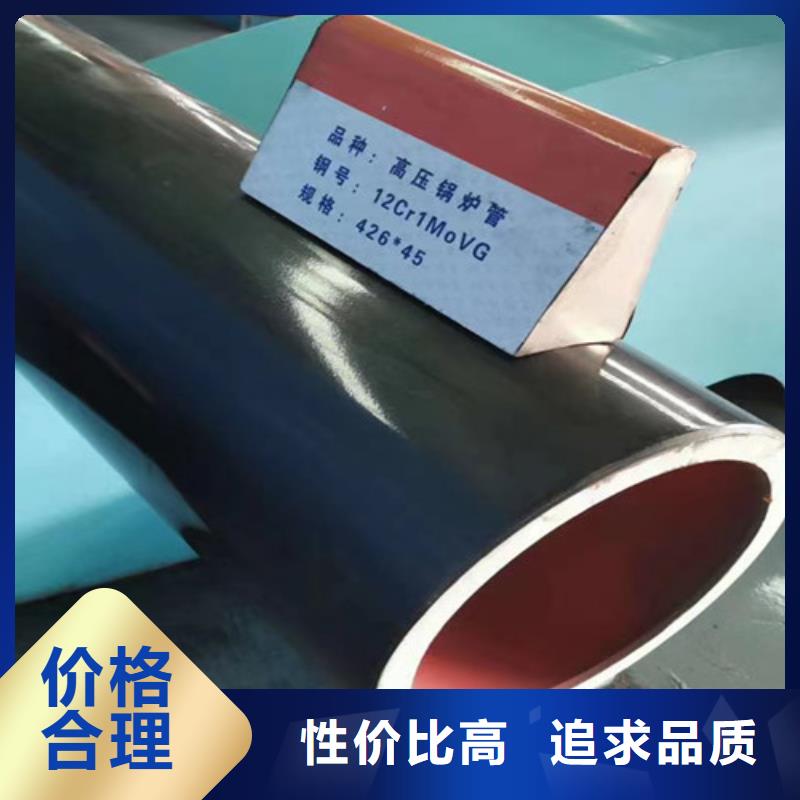 12Cr1MoV无缝钢管可零售