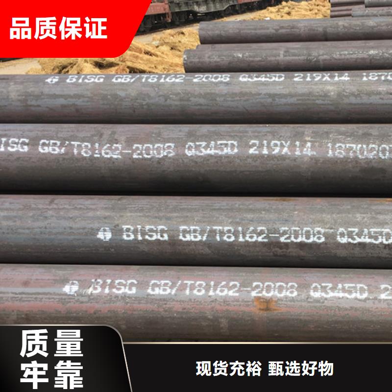 Q345D无缝钢管品质保证