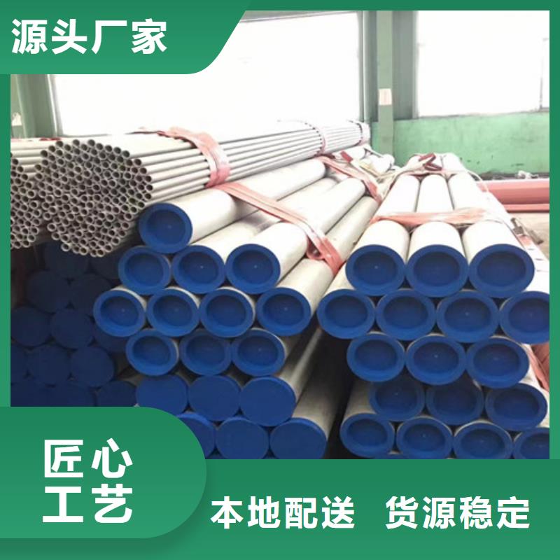 批发316L不锈钢管_精选厂家