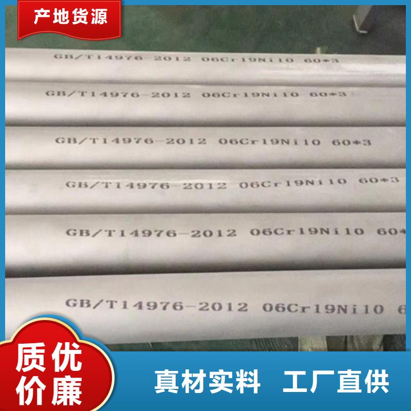 选购不锈钢管全国统一价