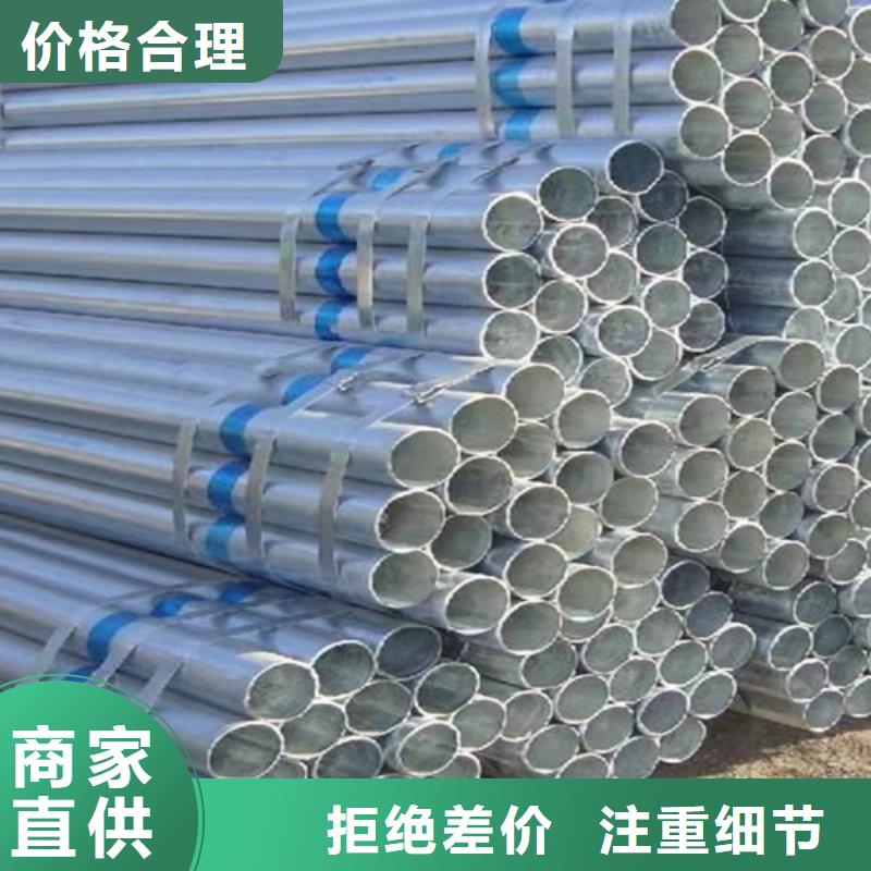 消防管道用镀锌钢管欢迎订购
