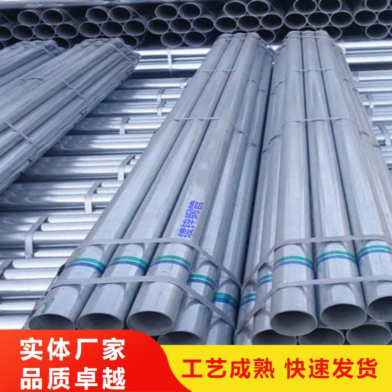 消防管道用镀锌钢管直供厂家