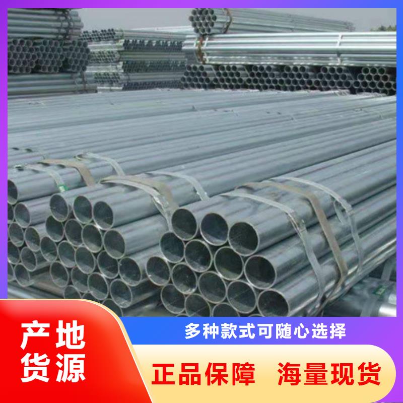 天然气管道镀锌钢管质量放心