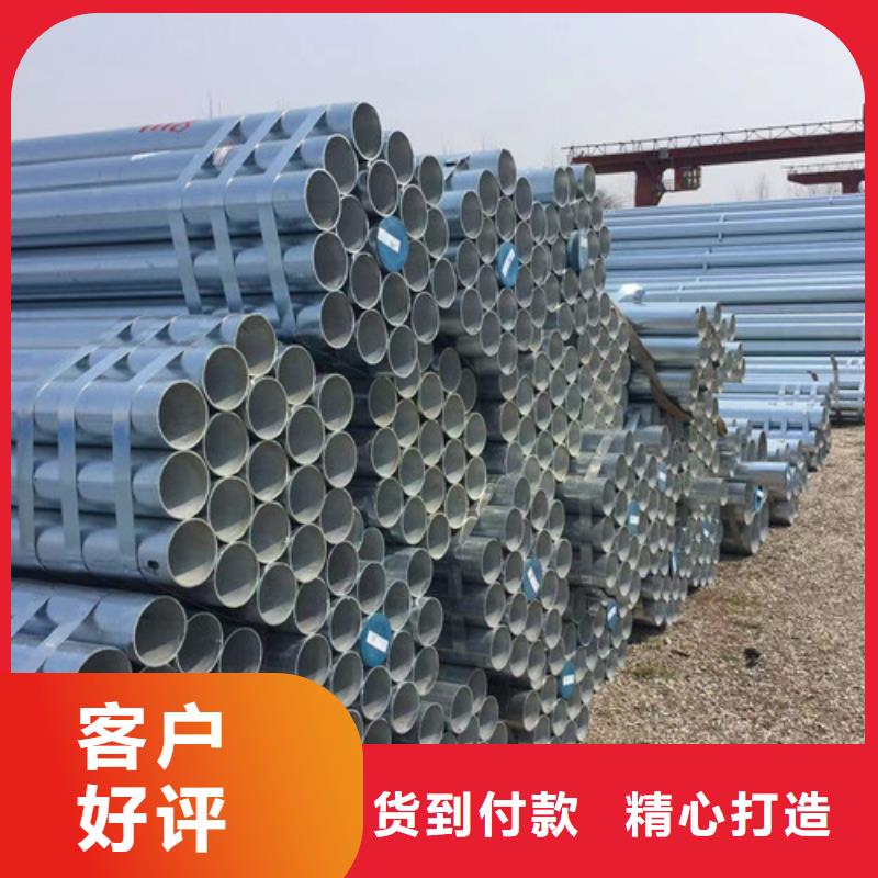 消防镀锌钢管承诺守信