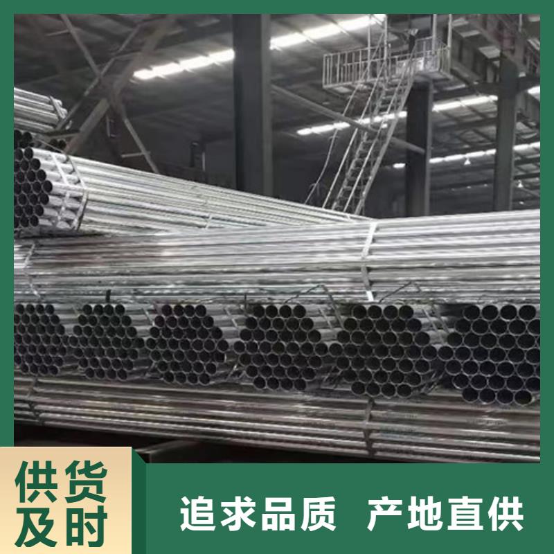 锌铝镁钢管价格合理