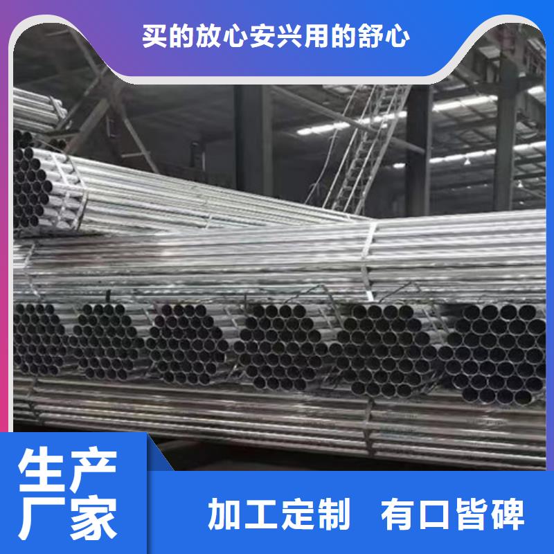 锌铝镁钢管价格合理