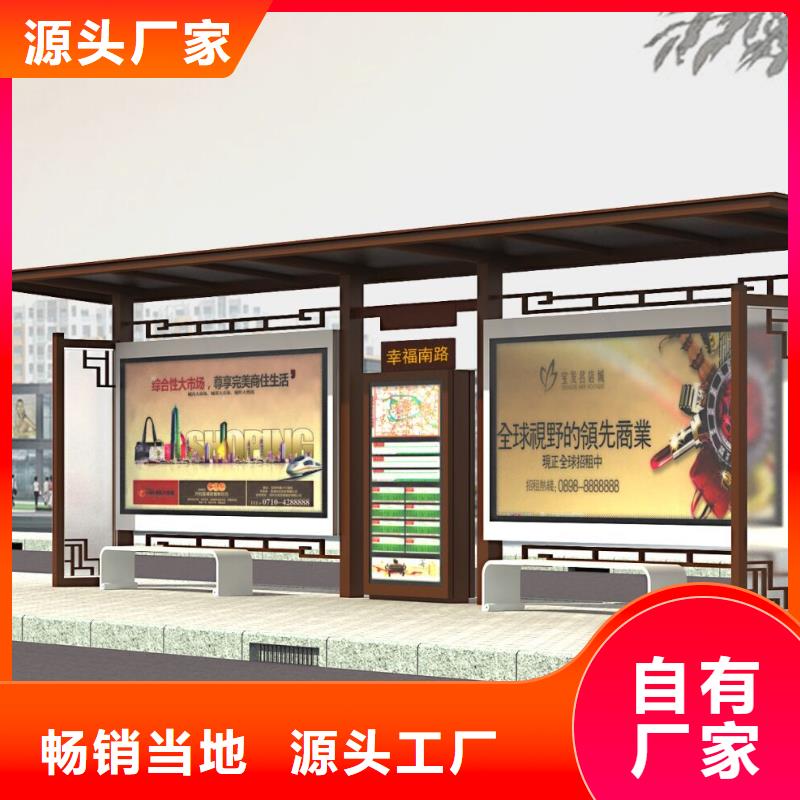 经典候车亭在线咨询