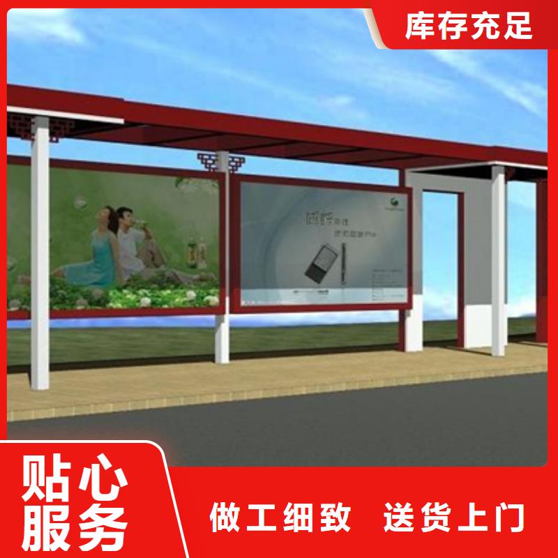 经典候车亭