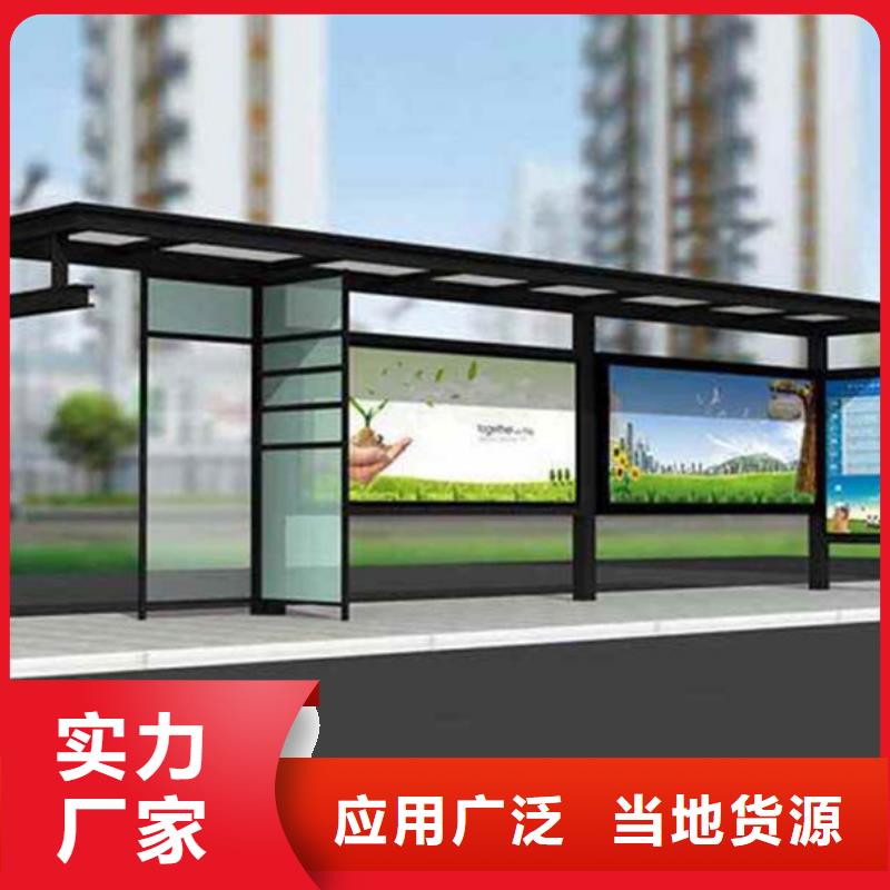 经典候车亭支持定制