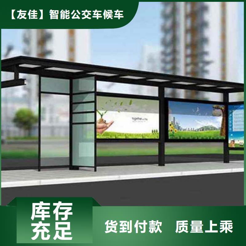 经典候车亭智能候车亭严选用料