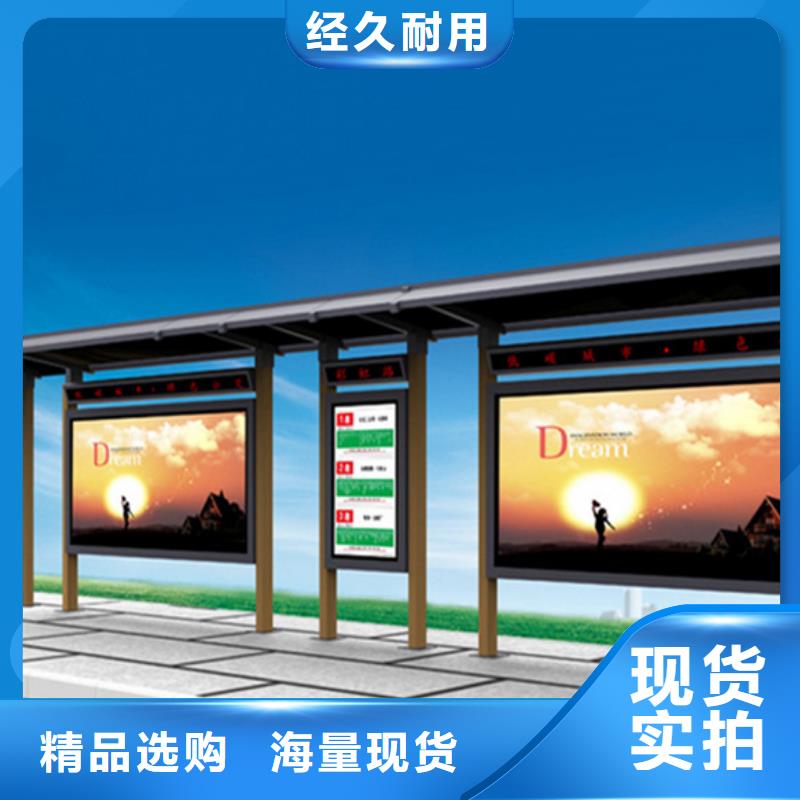 经典候车亭在线咨询