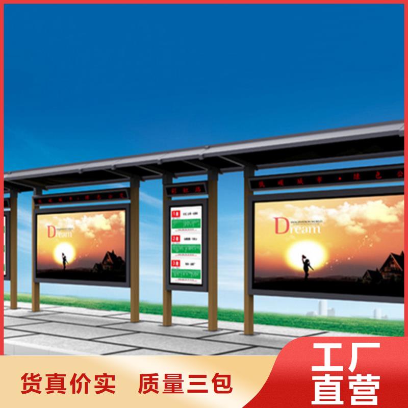 经典候车亭厂家直供