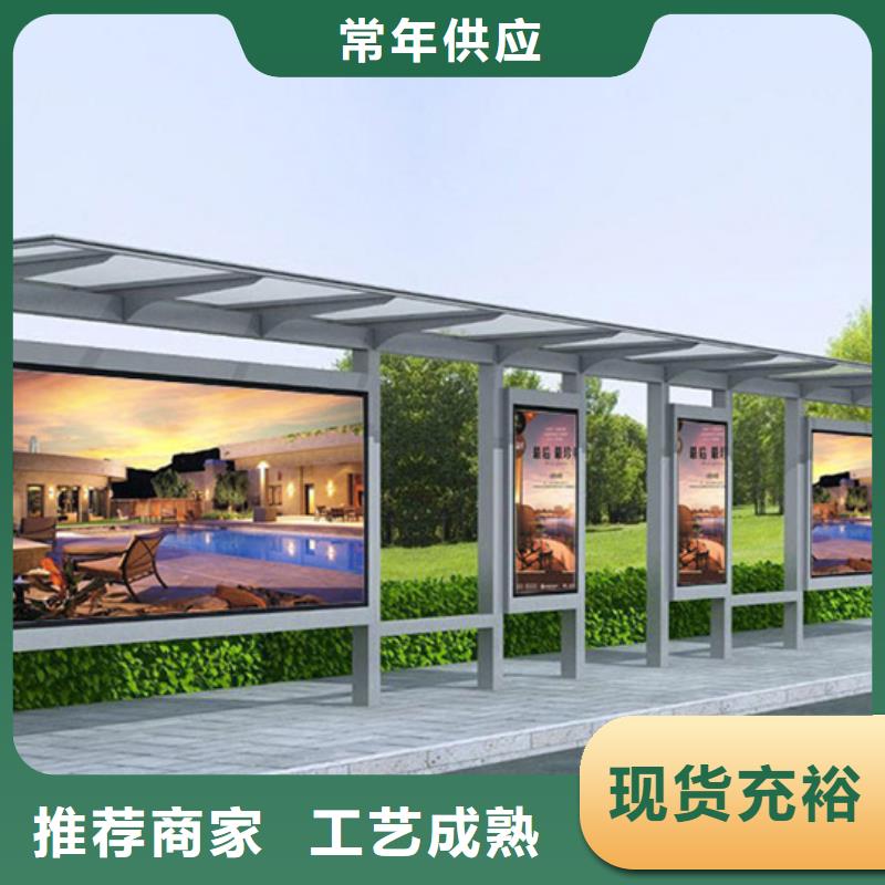 支持定制的智能候车亭公司