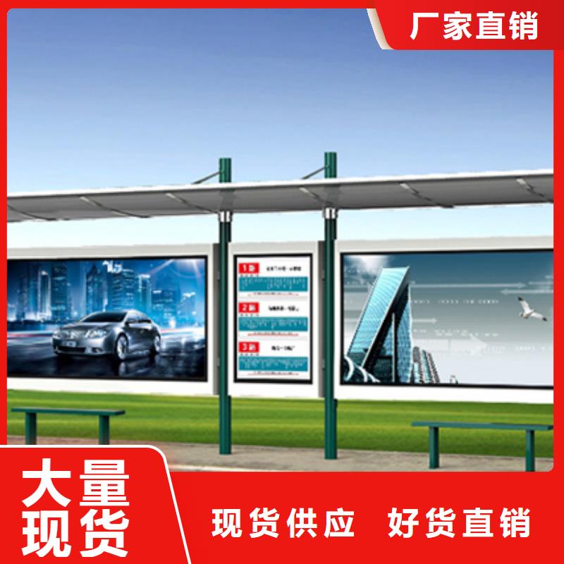 经典候车亭潮流新品