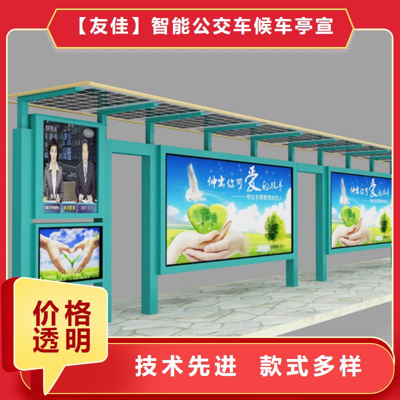 智能公交候车亭售后完善
