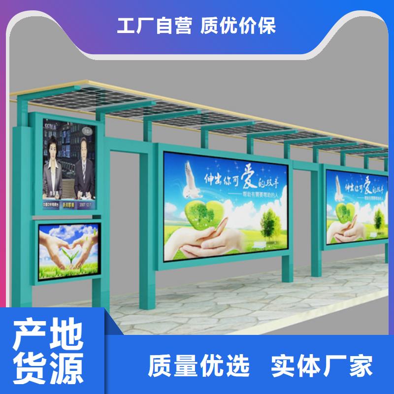 户外经典候车亭厂家_精益求精