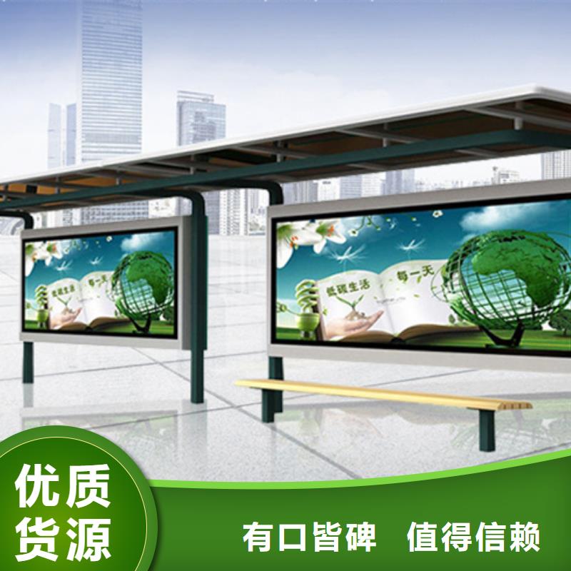 候车亭在线咨询