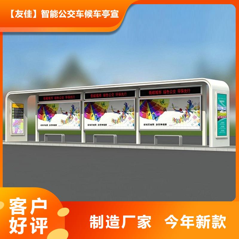 经典候车亭支持定制