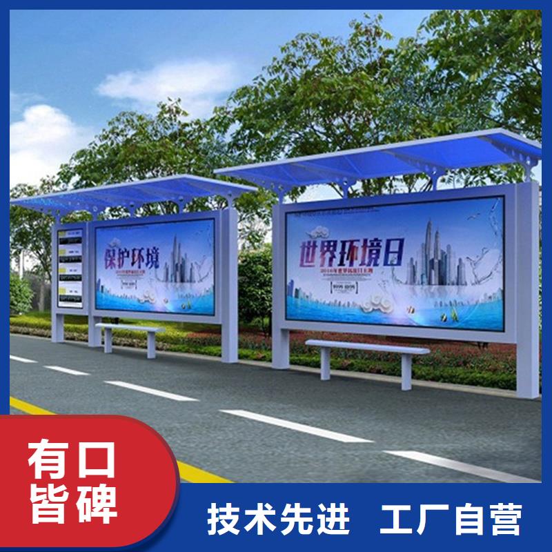 经典候车亭潮流新品