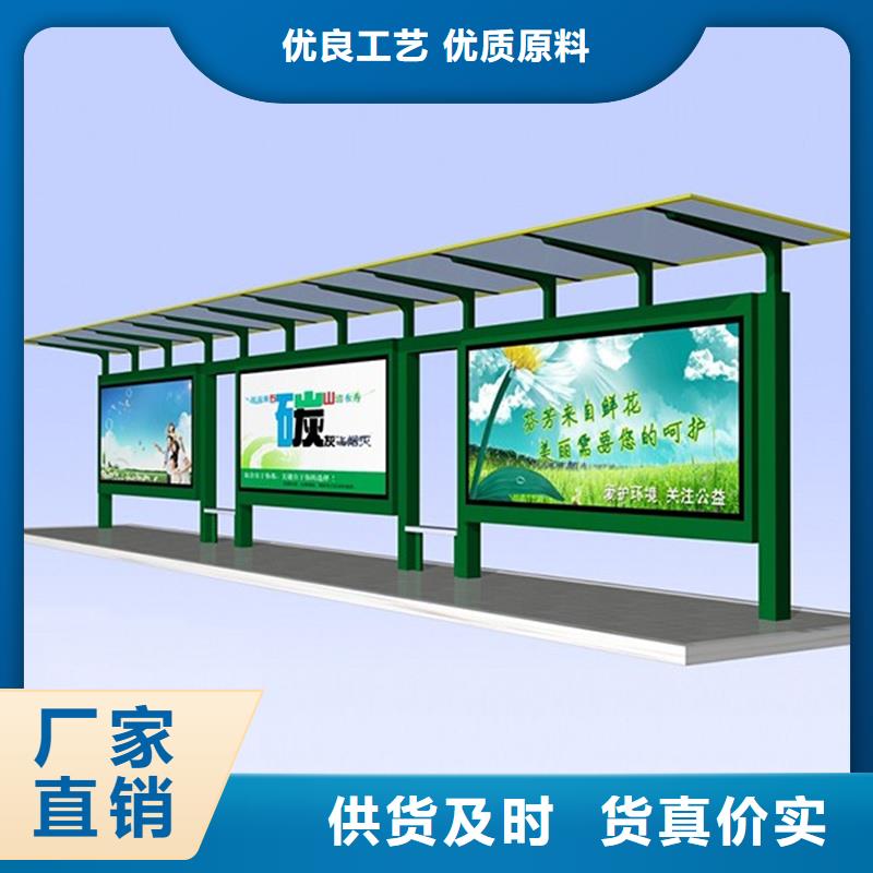 经典候车亭现货供应