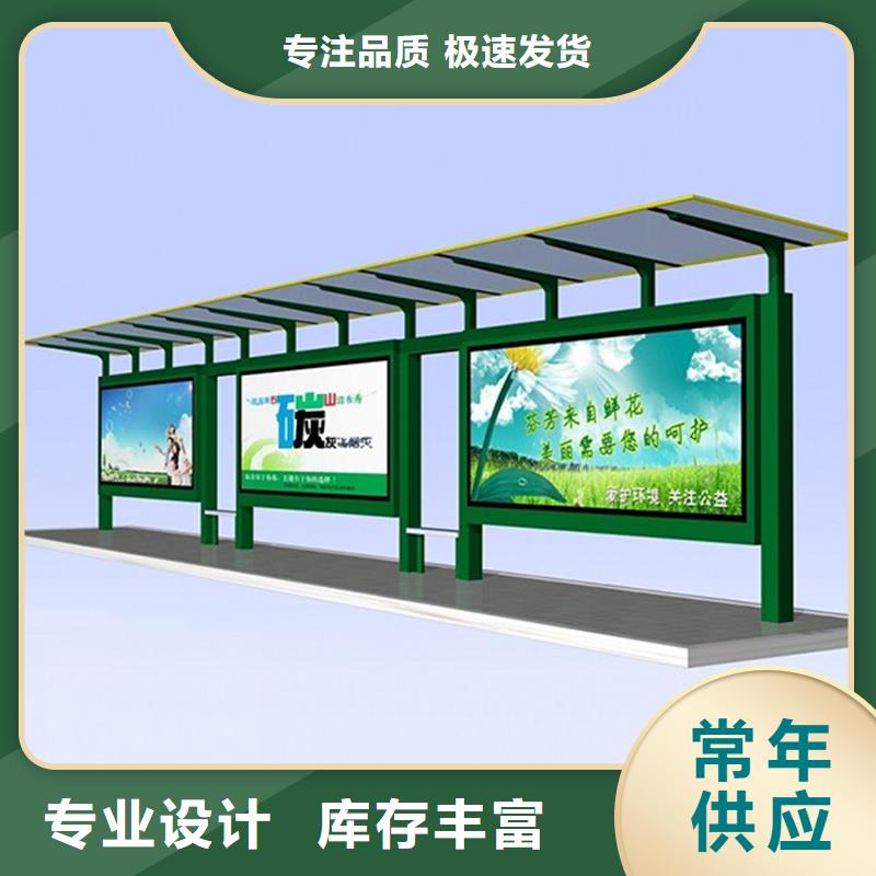 经典候车亭支持定制
