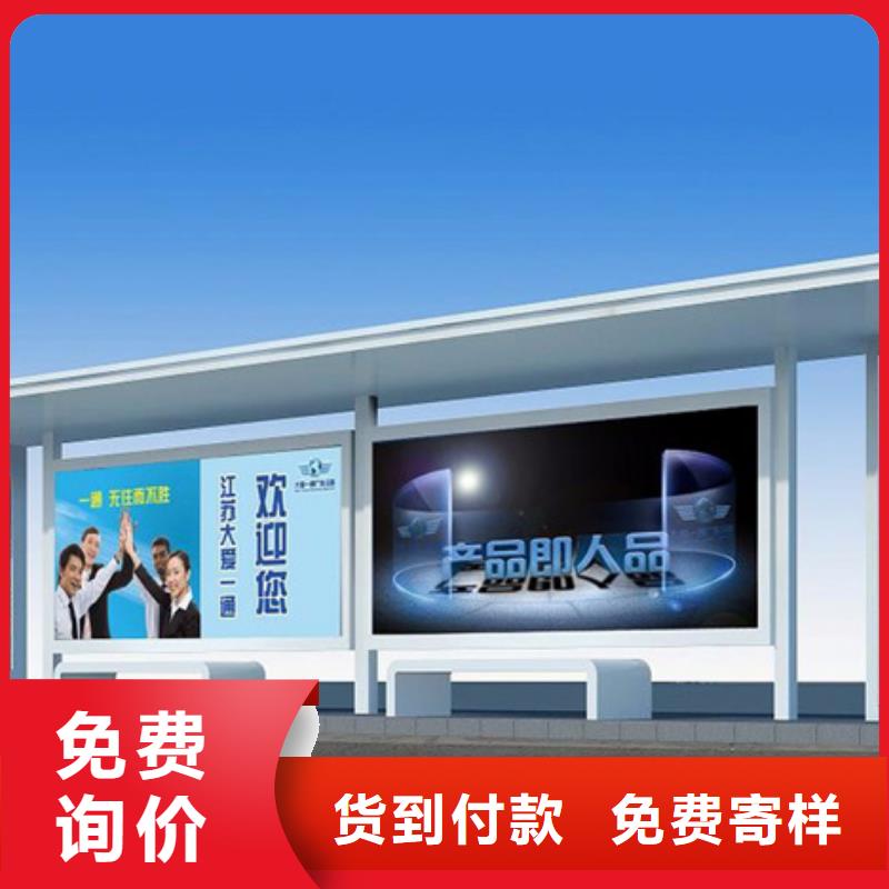 经典候车亭潮流新品