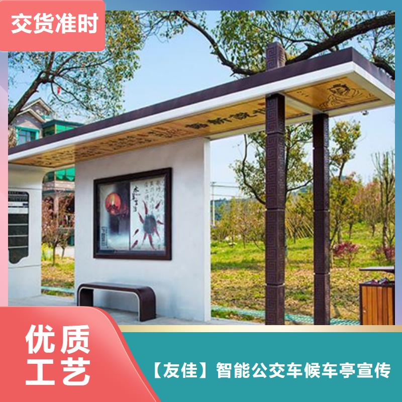 经典候车亭在线咨询